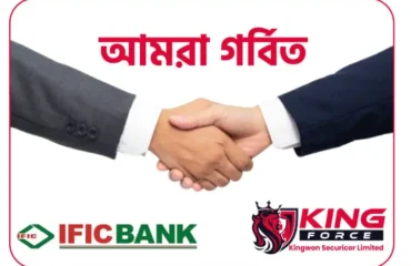 Best Security GUard Service King Force partnership with IFIC BANK